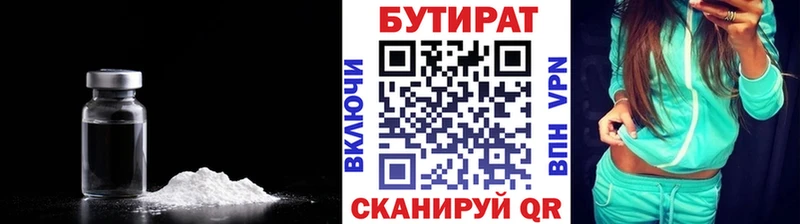 кракен   Новокубанск  Бутират бутик 