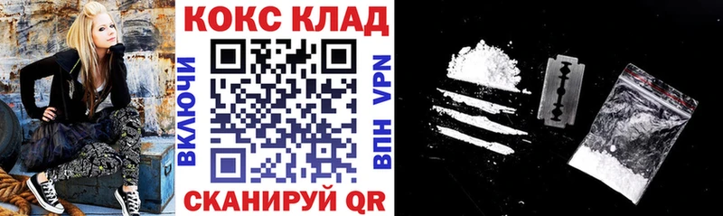 Кокаин 99% Новокубанск