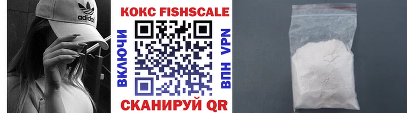 даркнет сайт  MEGA рабочий сайт  КОКАИН FishScale  Новокубанск 