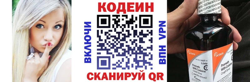 Кодеин Purple Drank  mega ССЫЛКА  Новокубанск 