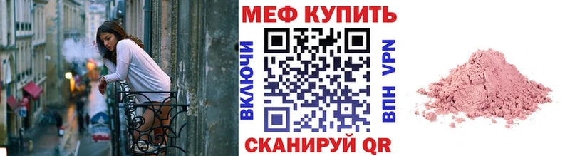Мефедрон мяу мяу  купить наркотики сайты  Новокубанск 