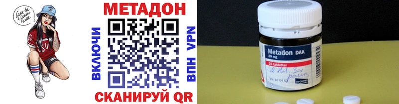 где найти   Новокубанск  МЕТАДОН VHQ 